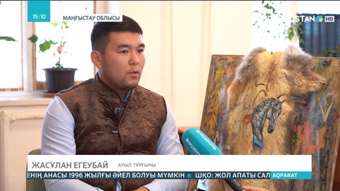 Маңғыстауда теріге майлы бояумен сурет салатын шеберлер тұрады