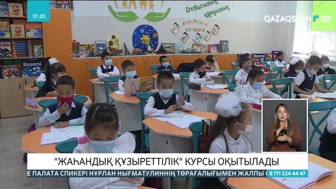 Вице-министр: «Кальмар ойыны» сериалын оқушылар көрмеуі керек