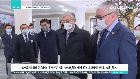 Қасым-Жомарт Тоқаев «Жошы хан» тарихи-мәдени кешеніне барды