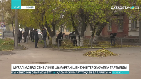 Мұғалімдерді сенбілікке шығарған шенеуніктер жауапқа тартылды
