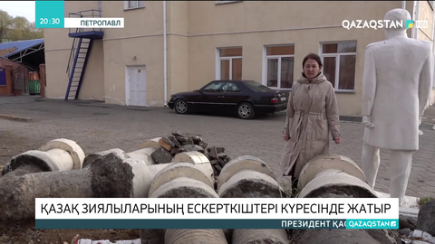 Қызылжарда қазақ зиялыларына арналған ескеркіштер қоқыста жатыр