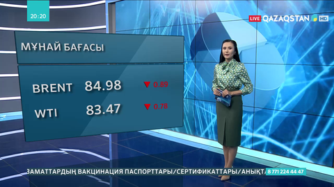 Ұлттық валюта екі күннен бері әлсіреп жатыр