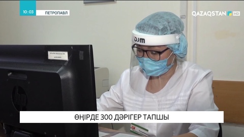 Солтүстік Қазақстанда 300-ге тарта дәрігер тапшы