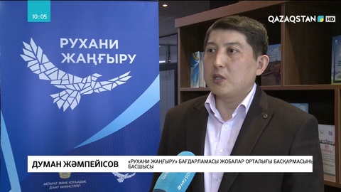 Педагогтарға ұлттық тәрбие мен дәстүрді дәріптейтін материалдар әзірленіп жатыр