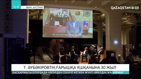 Тоқтар Әубәкіровтің ғарышқа ұшқанына 30 жыл толды