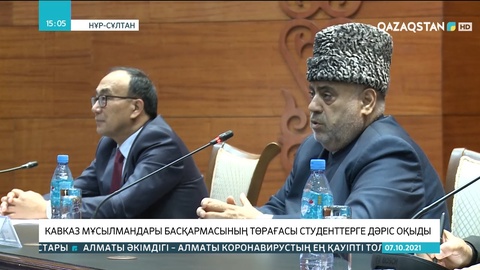 Кавказ мұсылмандары басқармасының төрағасы студенттерге дәріс оқыды