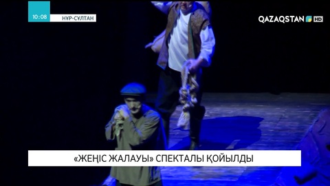Р. Қошқарбаевқа арналған «Жеңіс жалауы» спектаклі қойылды