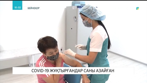 Қазақстанда коронавирус жұқтырғандар саны едәуір азайған