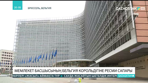 Қасым-Жомарт Тоқаев бірқатар еуропалық компаниялардың жетекшілерімен кездесті