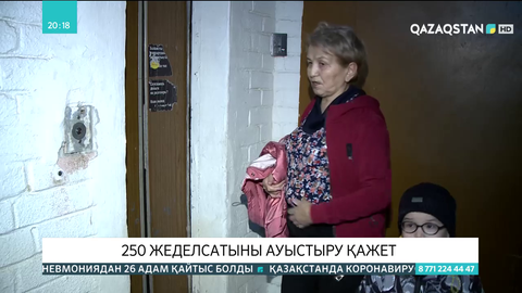 Ақтөбеде 250 жеделсатыны ауыстыру қажет