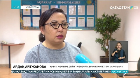 Ұлттық жоба: 2025 жылға дейін 1000 жаңа мектеп қолданысқа беріледі