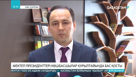 Нұр-Сұлтанда жас көшбасшылар құрылтайы басталды