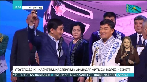 «Алтын домбыра» иегері анықталды