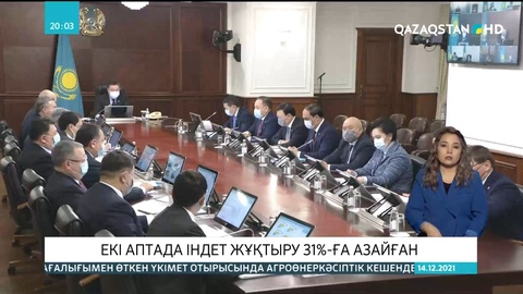 Елімізде екі аптада індет жұқтыру 31%-ға азайған