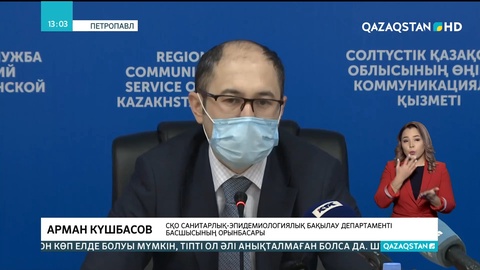 Теріскейде шектеу шаралары жеңілдетілді