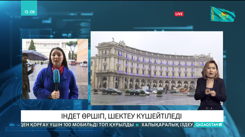 Италияда індет өршіді, шектеу күшейтіледі
