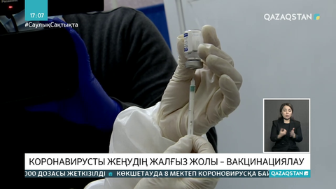 «Sputnik V» вакцинасы туралы не білеміз