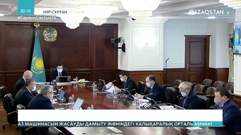 Өңірлердің инвестициялық рейтингі жасалады