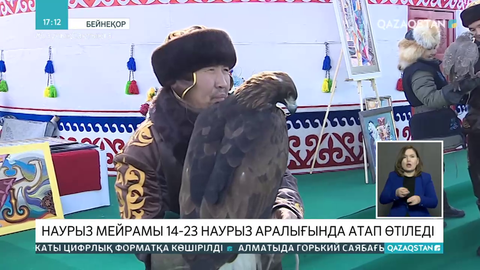 Қазақстанда Наурыз мейрамы 10 күн тойлануы мүмкін