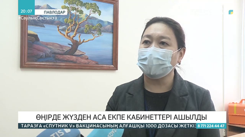 Павлодар облысында жүзден аса екпе кабинеттері ашылды