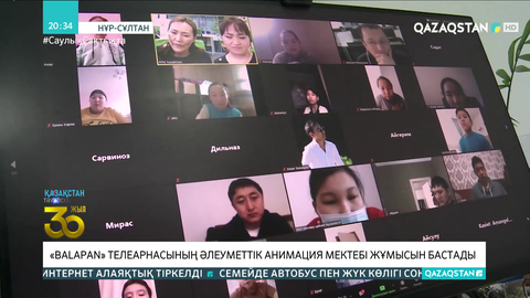 «Balapan» телеарнасының әлеуметтік анимация мектебі жұмысын бастады