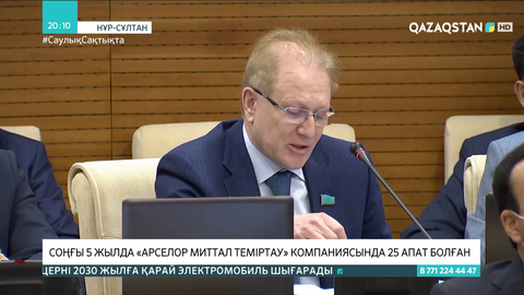 Соңғы 5 жылда «Арселор Миттал Теміртау» компаниясында 25 апат болған