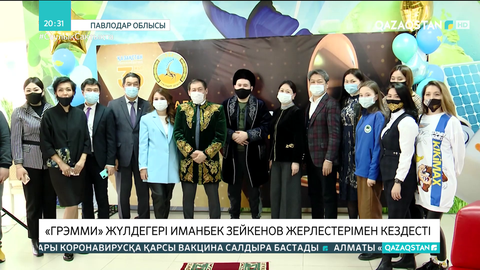 «Грэмми» жүлдегері Иманбек Зейкенов жерлестерімен кездесті