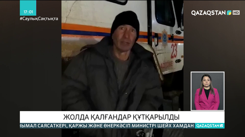 Ақтөбе облысында малшы 12 сағат бойы далада адасып жүрген