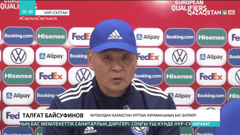 Қазақстан құрамасы Әлем чемпиондарына есе жіберді
