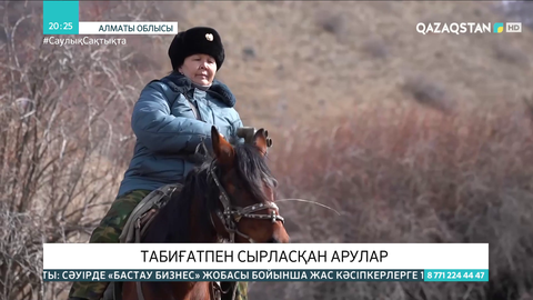 Көлсай көлдері ұлттық табиғи паркінде 30-дан аса ару қызмет етеді