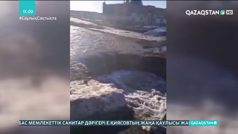 СҚО-да ауыл ортасындағы жолды су шайып кетті