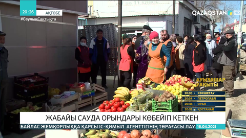 Ақтөбеде жабайы сауда орындары көбейіп кеткен