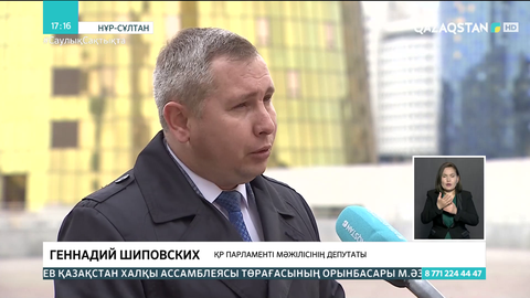 Геннадий Шиповских: Бірлік – Қазақстанның басты байлығы