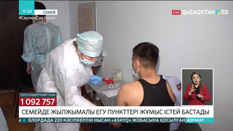 Семейде жылжымалы егу пункттері жұмыс істей бастады