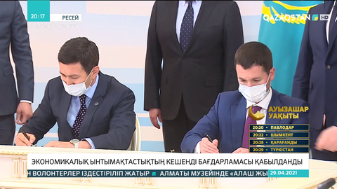 Қазақстан мен Ресей: Экономикалық ынтымақтастықтың кешенді бағдарламасы қабылданды