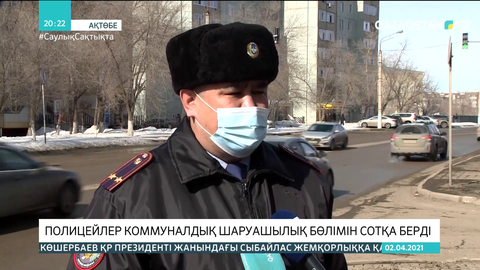 Ақтөбеде полицейлер коммуналдық шаруашылық бөлімін сотқа берді