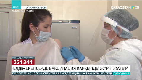 Қапшағайлықтарға наурыз айынан бері «Спутник V» вакцинасының 1100 дозасы салынған