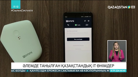 Әлемге танылған қазақстандық IT өнімдер