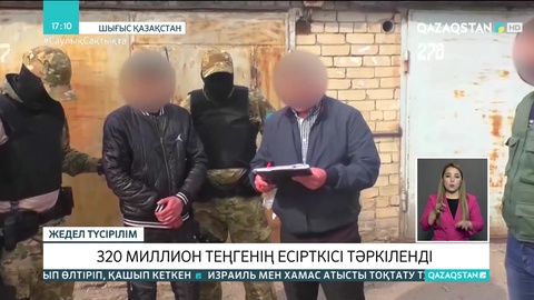 Шығыс Қазақстанда 320 млн теңгенің есірткісі тәркіленді