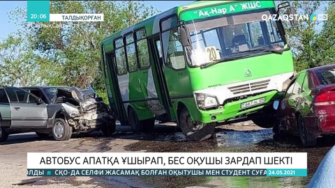 Талдықорғанда автобус апатқа ұшырап, бес оқушы зардап шекті