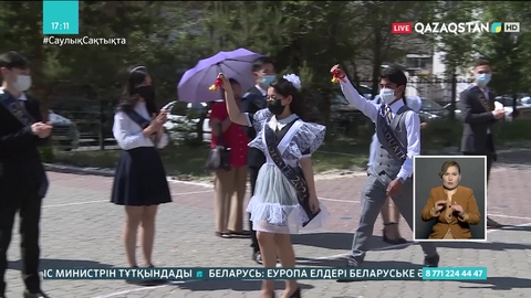 Мектептерде соңғы қоңырау соғылды