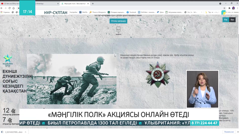 «Мәңгілік полк» акциясы онлайн өтеді