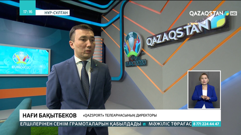 «Қазақстан» телерадиокорпорациясы футболдан EURO 2020 матчтарын көрсетуге дайын