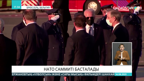 Бельгияда НАТО саммиті басталады