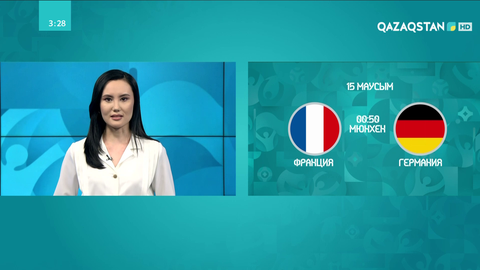 Франция мен Германия құрамалары Мюнхенде кездеседі