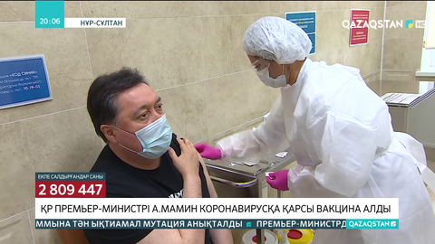 Асқар Мамин коронавирусқа қарсы вакцина алды