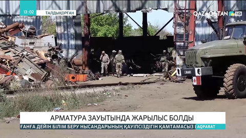 Талдықорғанда арматура зауытында жарылыс болды