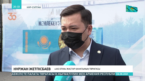 Мемлекеттік рәміздер мерекесінде патриоттық акт қабылданды