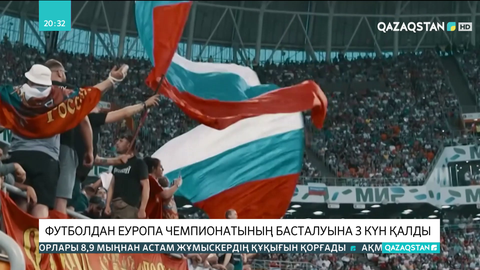 Футболдан Еуропа чемпионатының басталуына 3 күн қалды