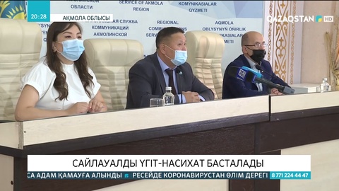 Ауыл әкімдерінің сайлауы: Сайлауалды үгіт-насихат басталады